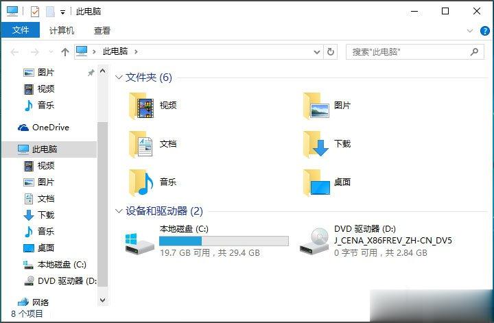 Win10桌面图标显示不正常怎么办？