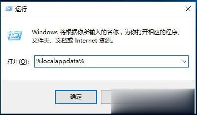 Win10桌面图标显示不正常怎么办？(4)