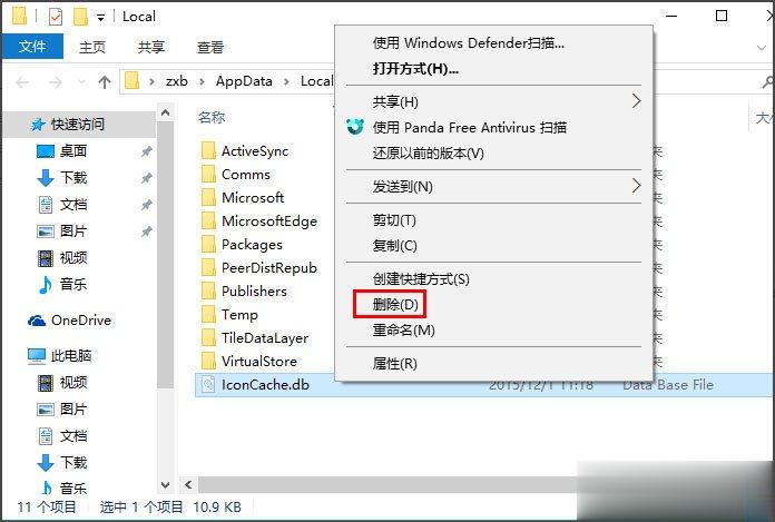Win10桌面图标显示不正常怎么办？(5)