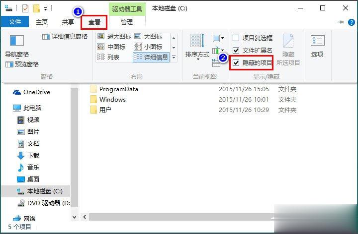 Win10桌面图标显示不正常怎么办？(3)