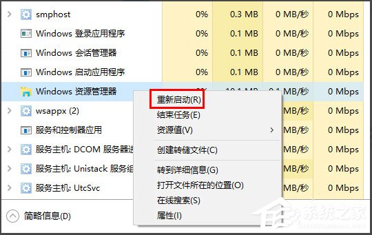 Win10桌面图标显示不正常怎么办？(7)