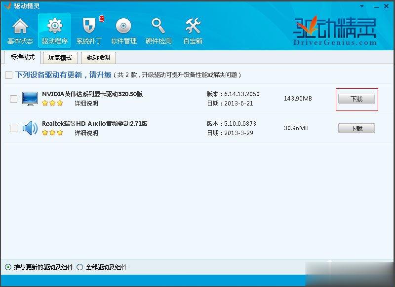 Win10玩LOL FPS不稳定怎么解决？(2)