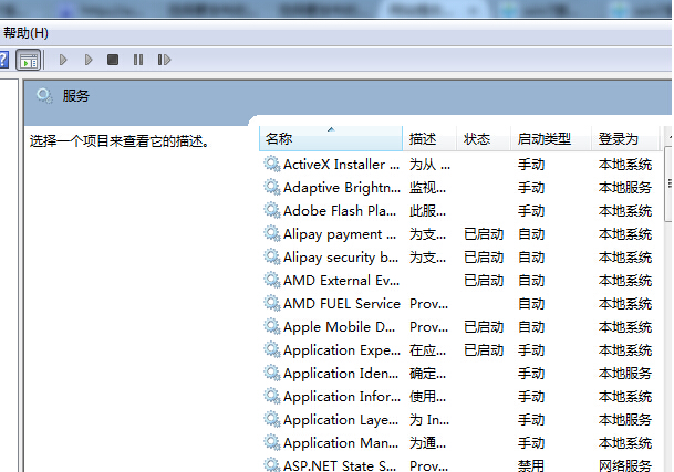win7电脑声音图标显示红叉怎么办_win7电脑音量图标有个红叉如何解决