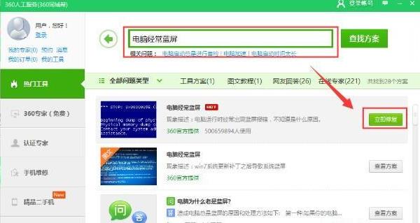 安装win7旗舰版蓝屏怎么办_安装win7旗舰版蓝屏如何解决(5)