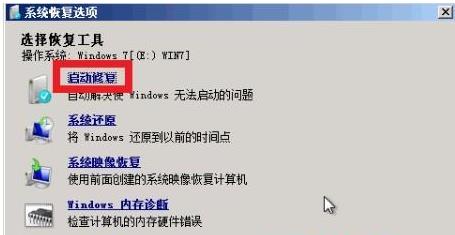 安装win7旗舰版蓝屏怎么办_安装win7旗舰版蓝屏如何解决(1)