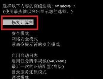 安装win7旗舰版蓝屏怎么办_安装win7旗舰版蓝屏如何解决