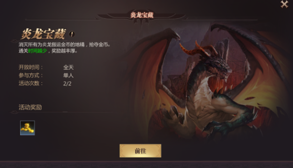 风暴魔域2游戏无限金币绑魔版下载