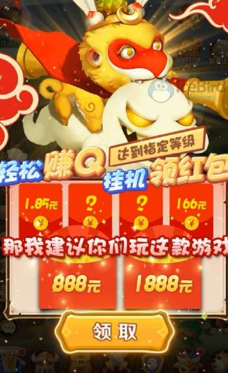 放置神灵领现金版下载