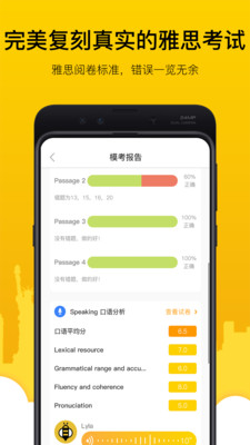 嗡嗡雅思v1.1.0 安卓版