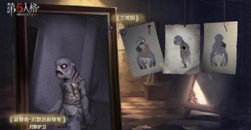 第五人格最新归宿管家是什么 测试服归宿双管家内容解析(1)