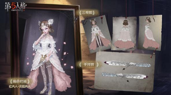第五人格红夫人新皮肤怎么样 稀世时装贝拉夫人模型及获取指南(1)