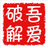 磁盘微信及企业微信 v1.0免费版