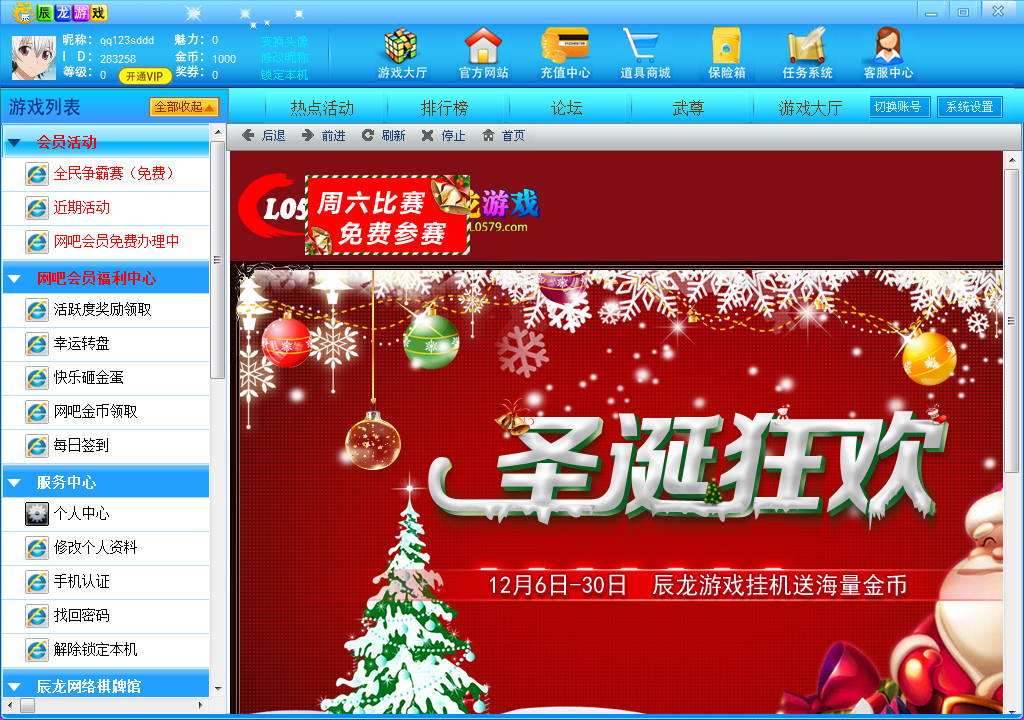 辰龙游戏中心(1)