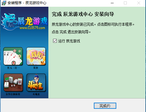 辰龙游戏中心(5)