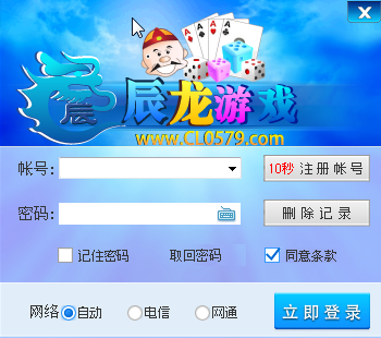 辰龙游戏中心(6)