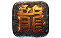 传奇客户端 v1.76
