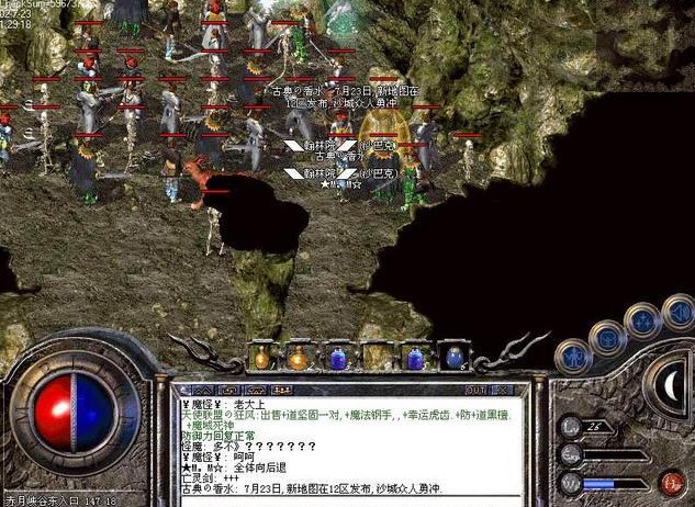 传奇客户端 v1.76