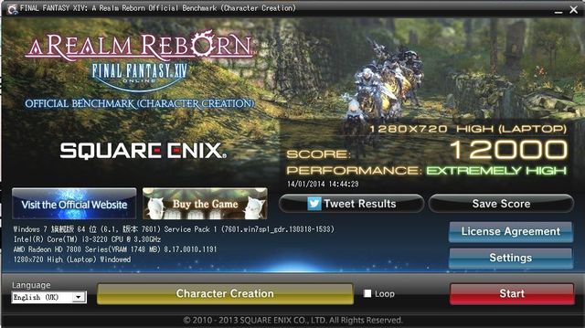 FF14跑分 官方最新版