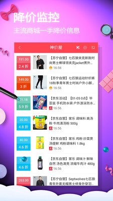 实惠树v1.0.1 最新版