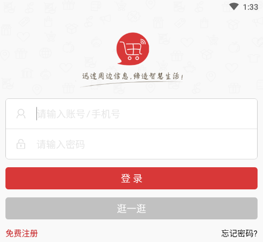 全球采购服务平台v2.13 最新版