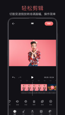 轻剪appv1.0.20 最新版