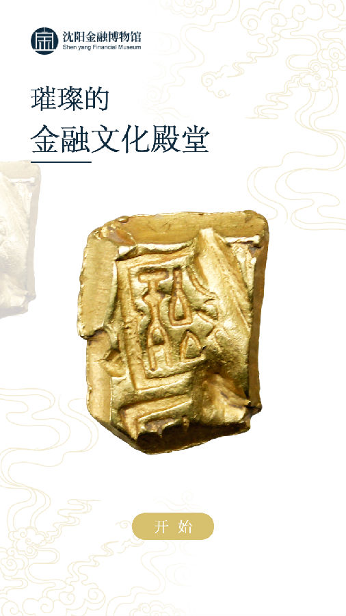 文物数字化AR下载v1.0 最新版