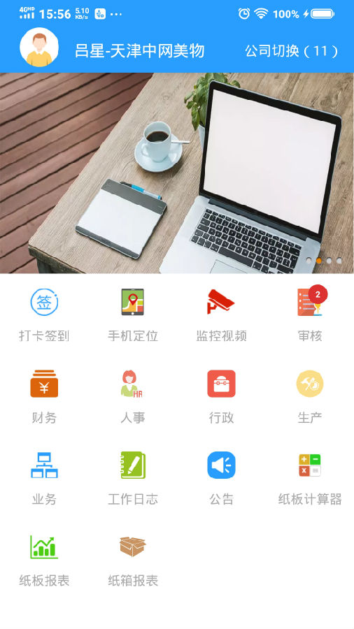 中网科技v6.0.8 官方版
