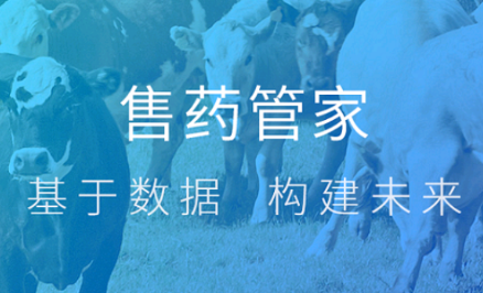 售药管家appv2.62 最新版