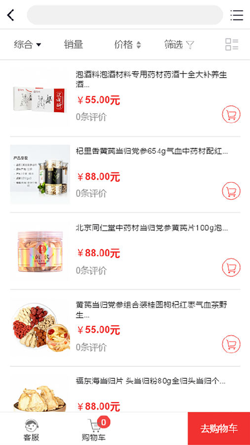 中国优质农特产v1.0 最新版