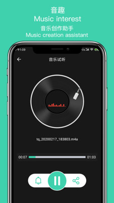 音趣提取转换v1.4 安卓版