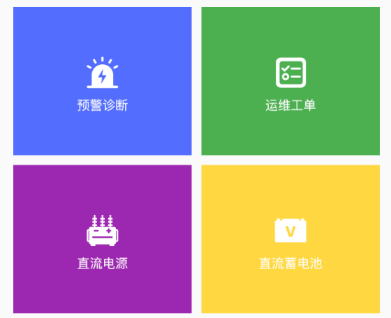 中气电力v1.4.11 官方手机版