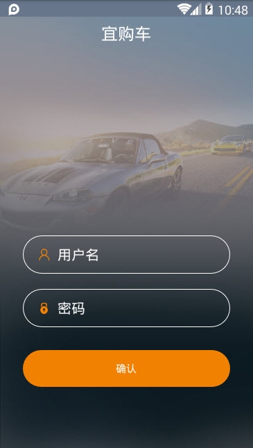 宜购车商户版appv1.0.3 最新版