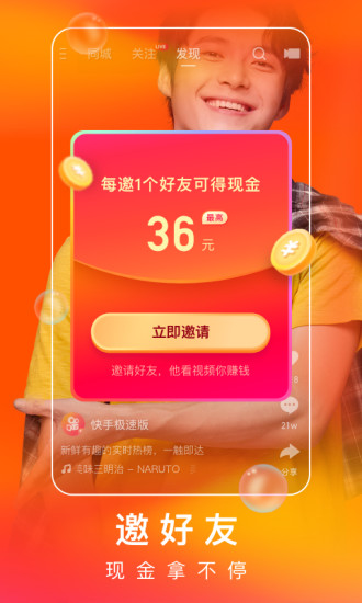 快手极速版领现金官方正版appv2.7.11.499 福利版