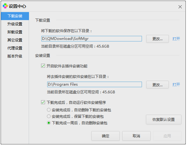 QQ软件管理(15)