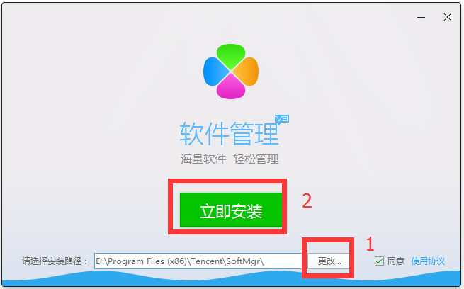 QQ软件管理(3)