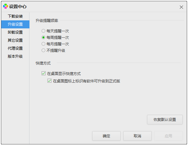 QQ软件管理(16)