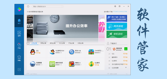 QQ软件管理(18)
