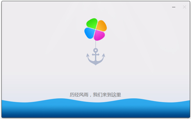 QQ软件管理(4)