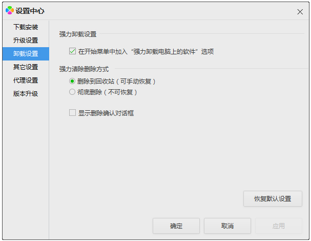 QQ软件管理(17)