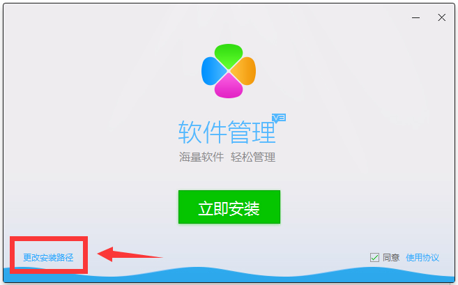 QQ软件管理(2)