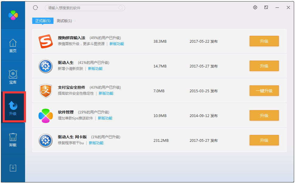QQ软件管理(12)
