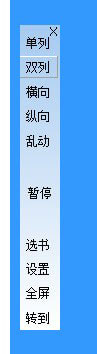 速读软件(2)