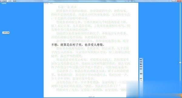 速读软件(1)