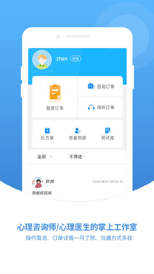 暖心灯专业版v1.0.2 最新版