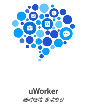 uWorker appv3.2.1 最新版