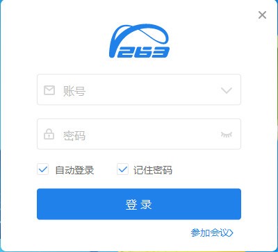 263云视v1.3.1 官方版