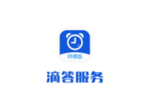 滴答师傅appv0.4.7 最新版