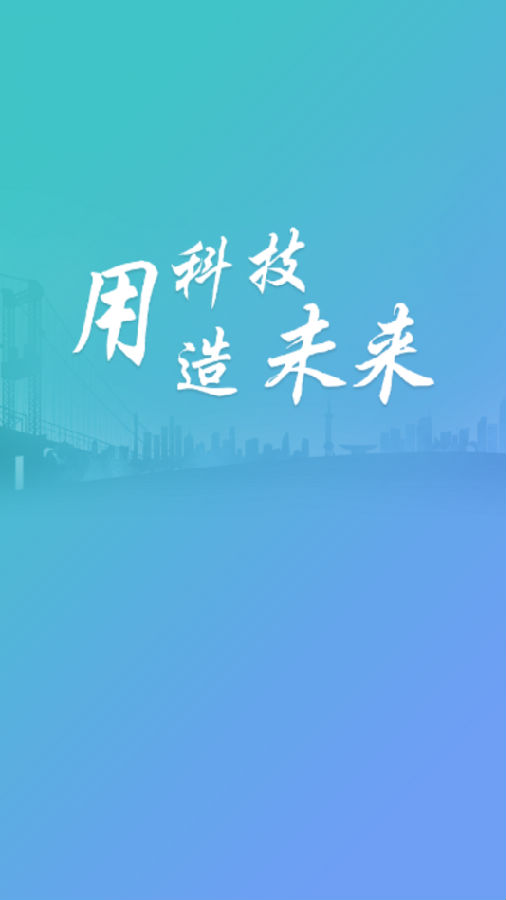 建筑劳务云appv1.1.3 最新版