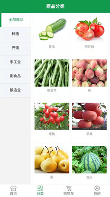 百姓圈(水果蔬菜商城)v01.01.0038 最新版