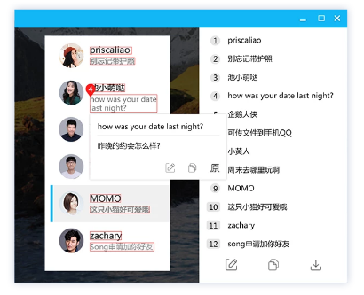 腾讯QQ下载v9.3.6.27263 最新版(4)